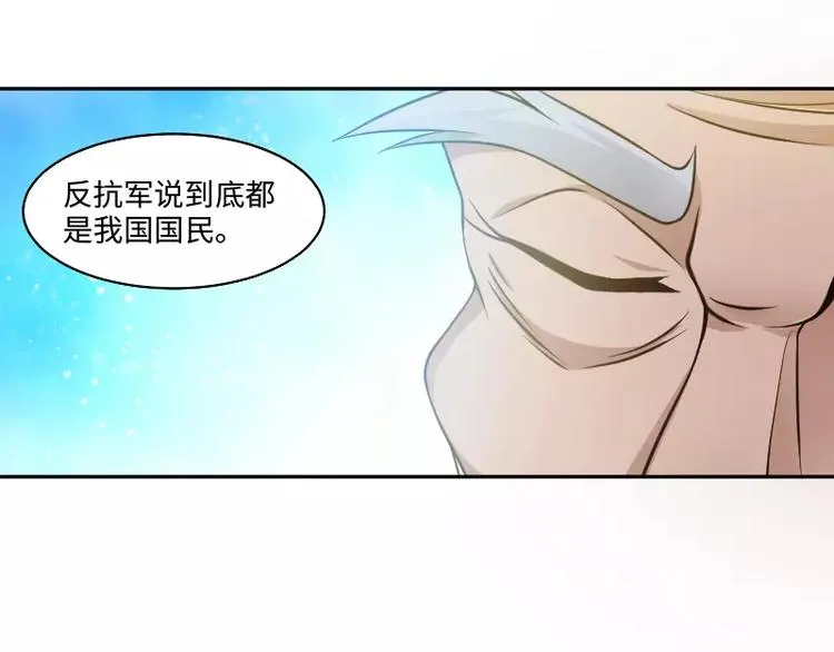 第4话 条约 第61页
