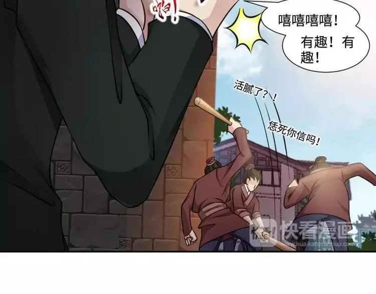 第4话 条约 第91页