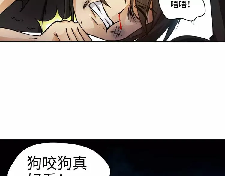 第4话 条约 第93页
