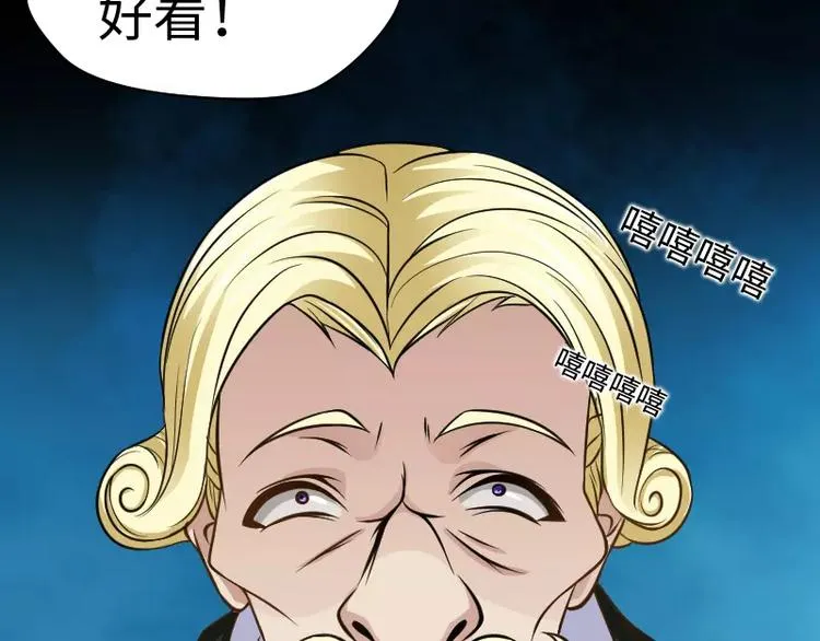 第4话 条约 第94页