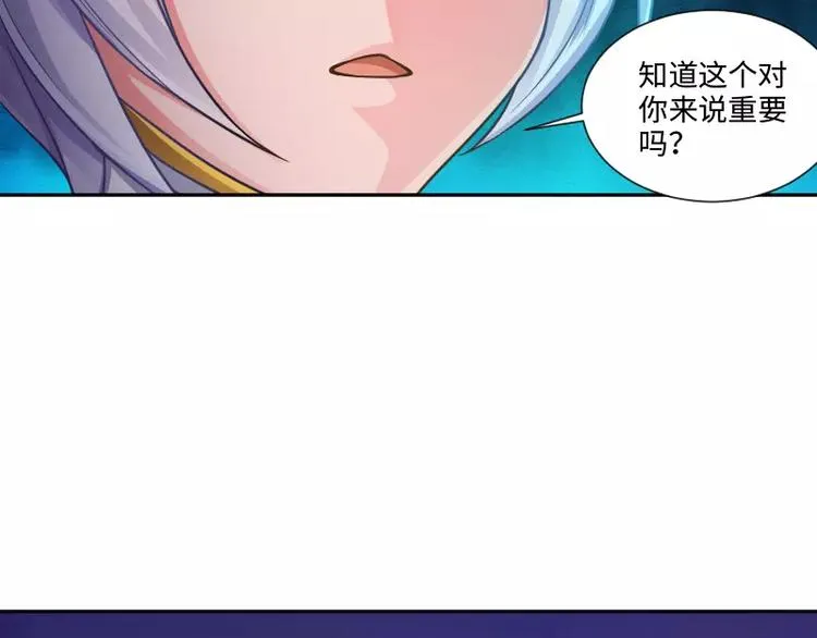 第4话 条约 第118页