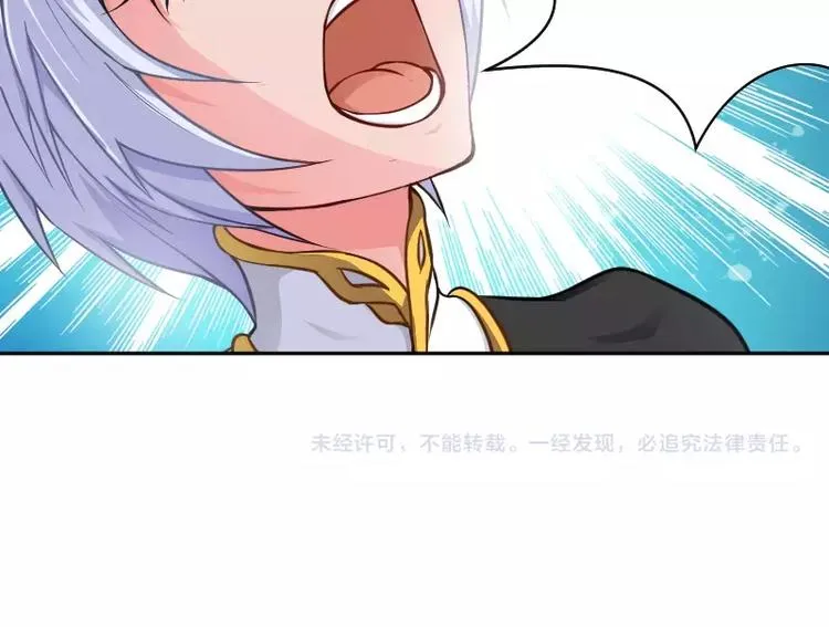第2话 敌袭 第123页