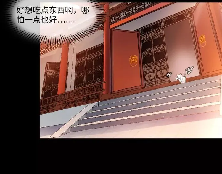 第1话 乞丐 第29页