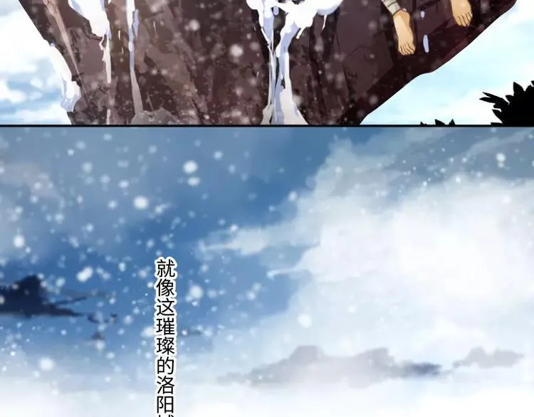 第1话 乞丐 第77页