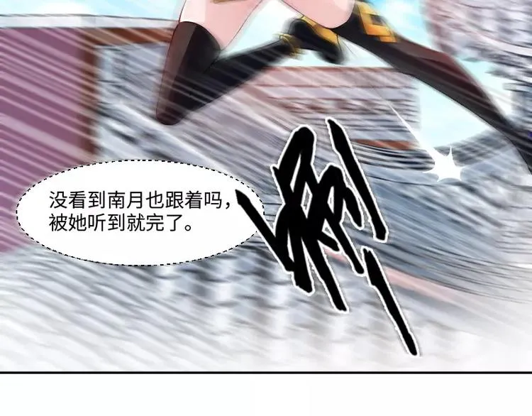 第1话 乞丐 第87页