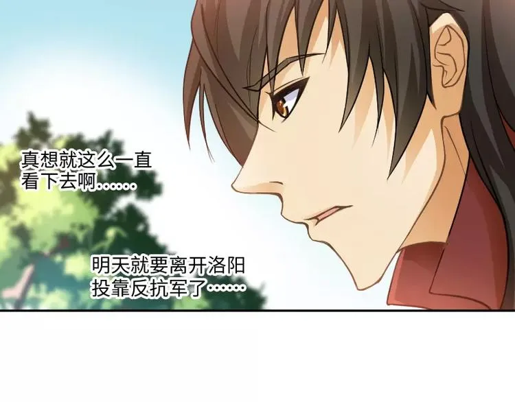 第1话 乞丐 第90页