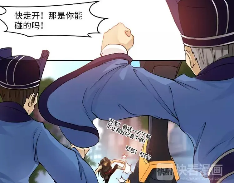 第1话 乞丐 第102页