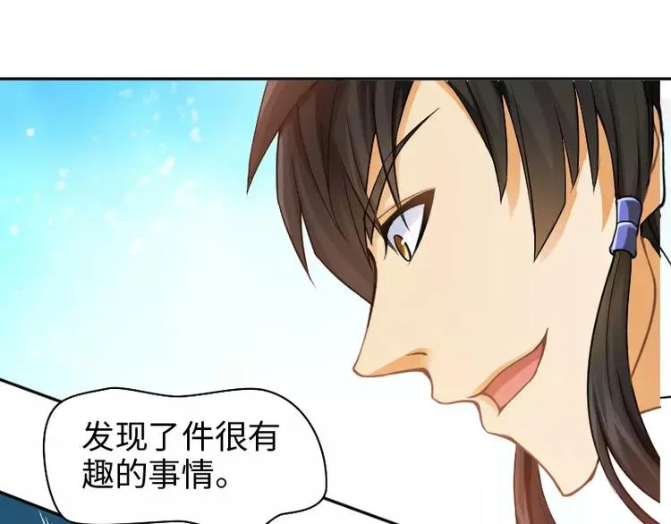 第1话 乞丐 第114页