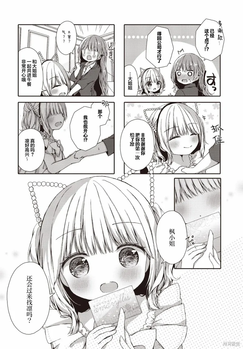 第01话 第8页