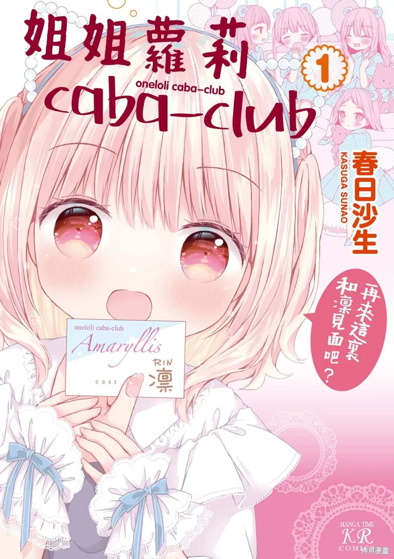 01卷彩頁 第1页