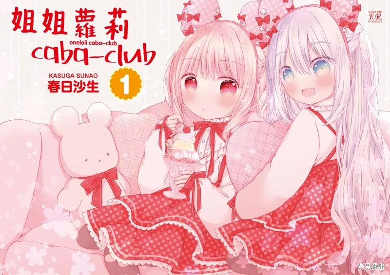 01卷彩頁 第2页