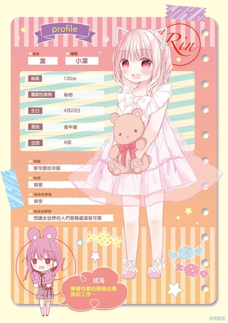 01卷彩頁 第3页