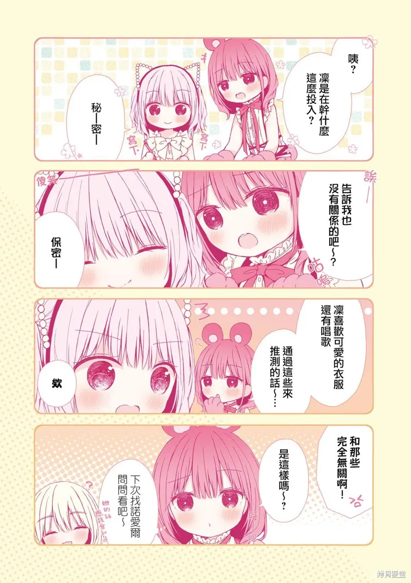 01卷彩頁 第4页