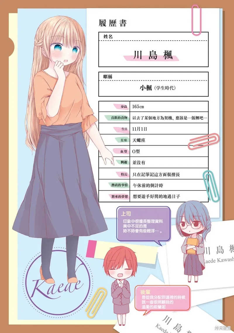 01卷彩頁 第5页