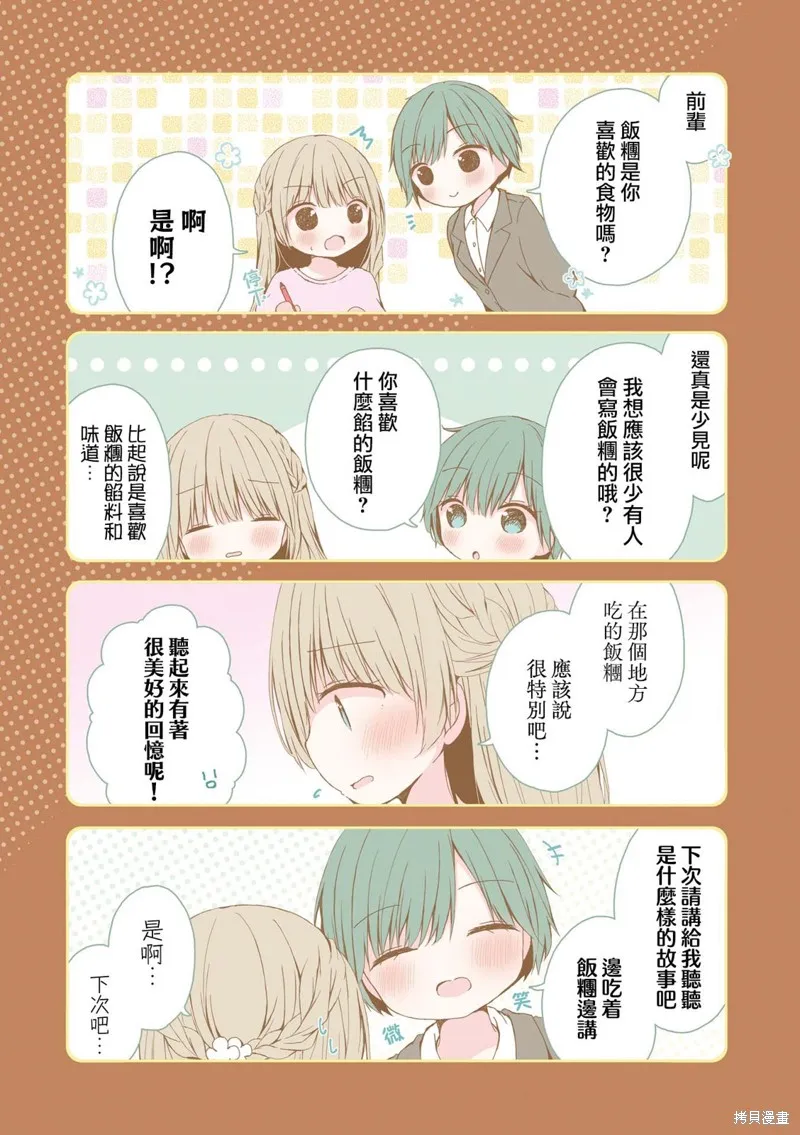 01卷彩頁 第6页