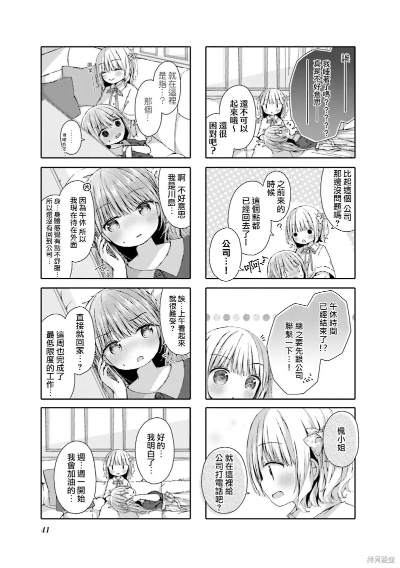 第04话 第9页