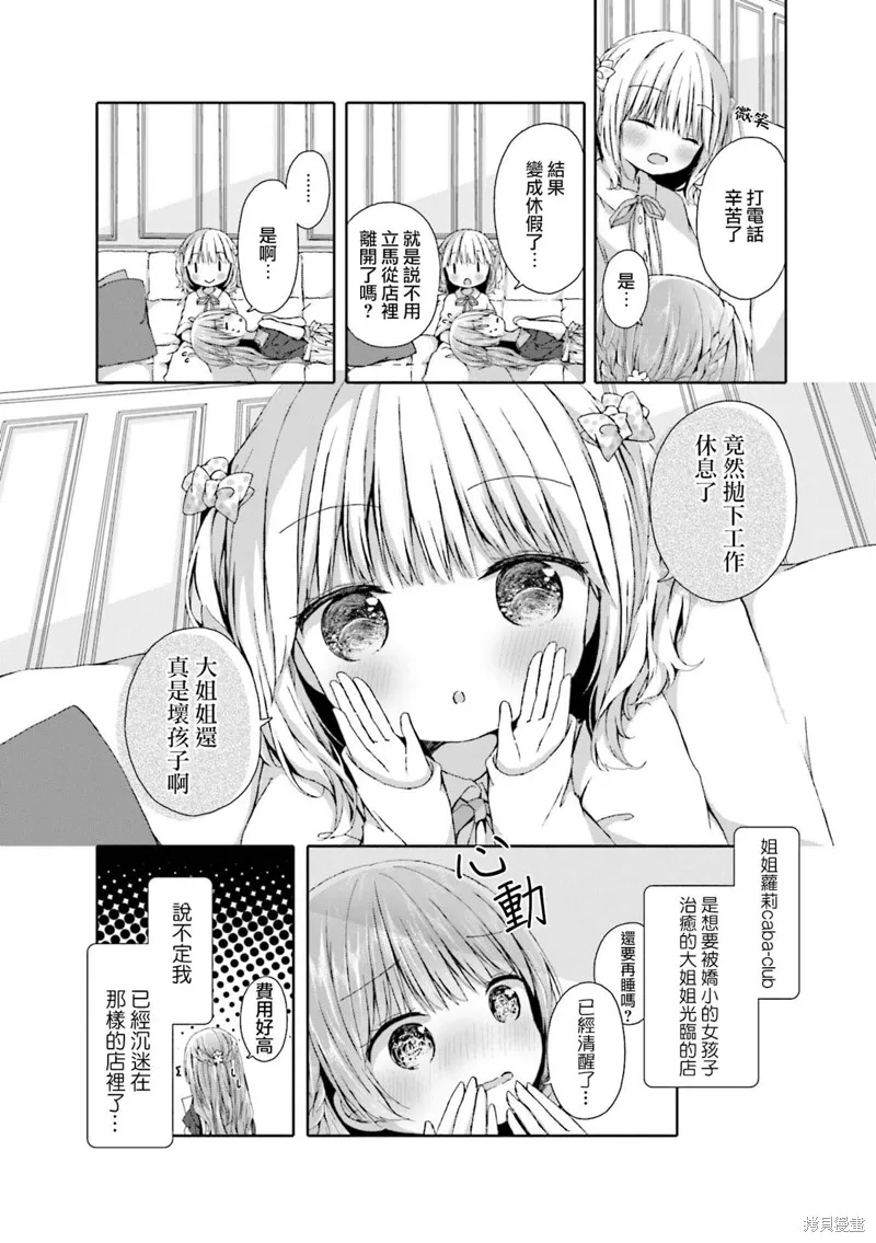 第04话 第10页