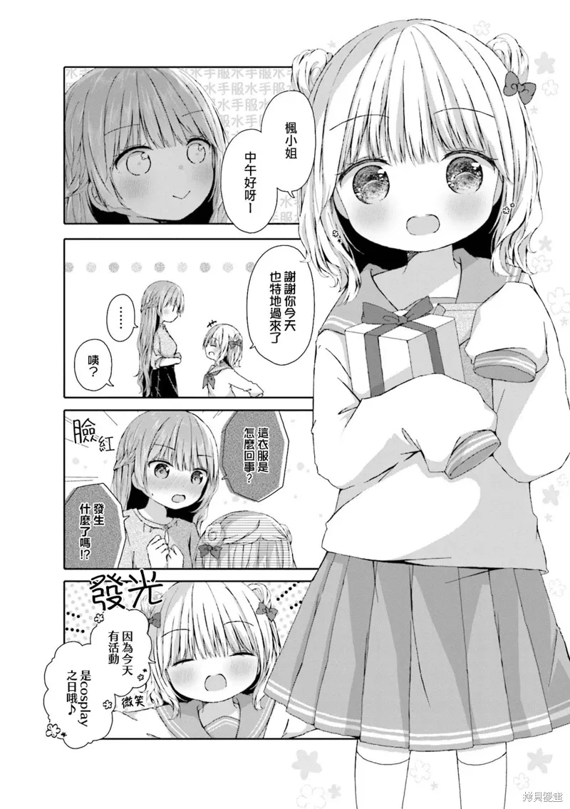 第05话 第2页