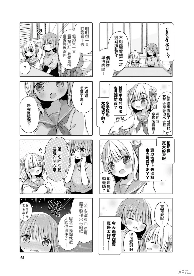 第05话 第3页