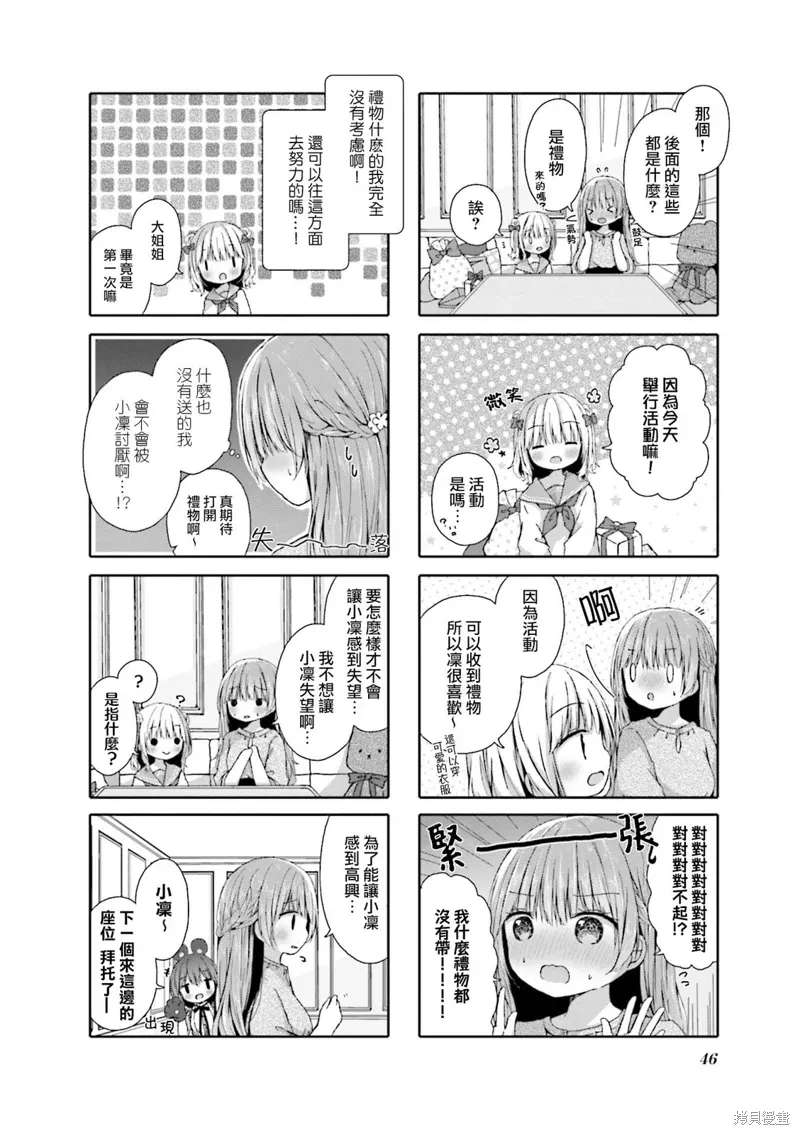 第05话 第4页