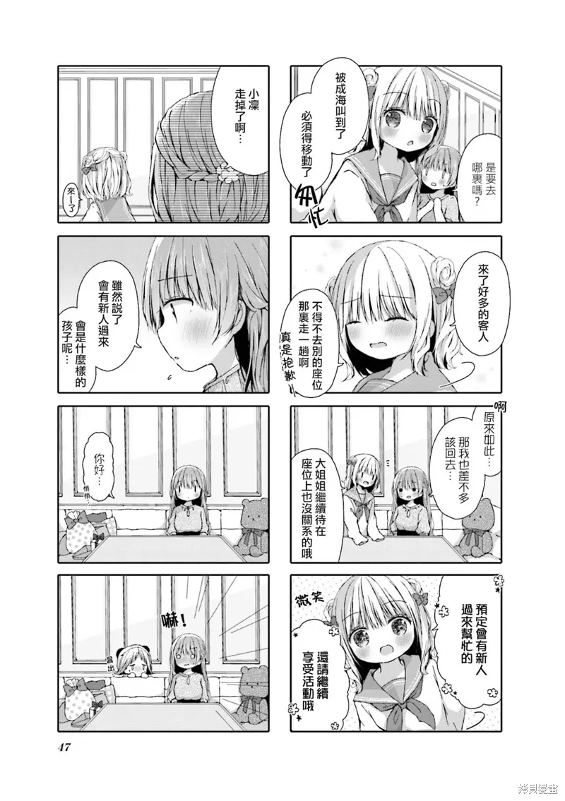 第05话 第5页