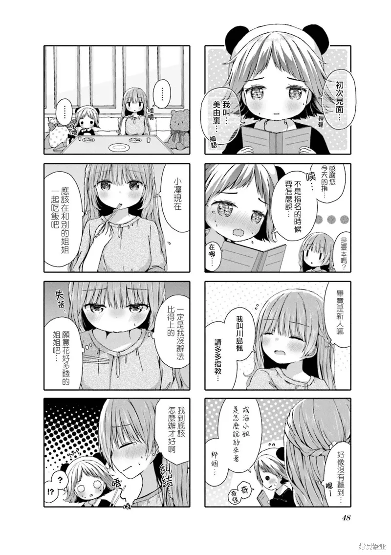 第05话 第6页