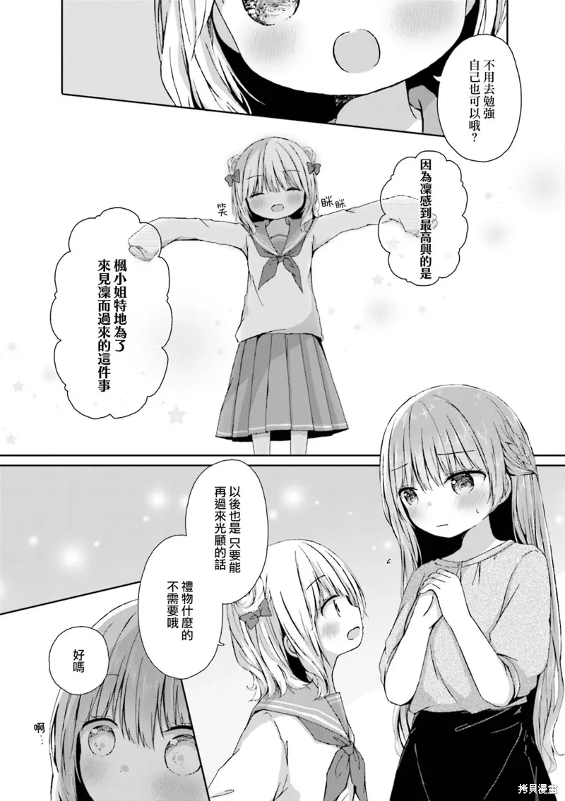 第05话 第8页