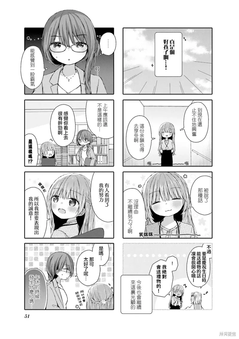 第05话 第9页