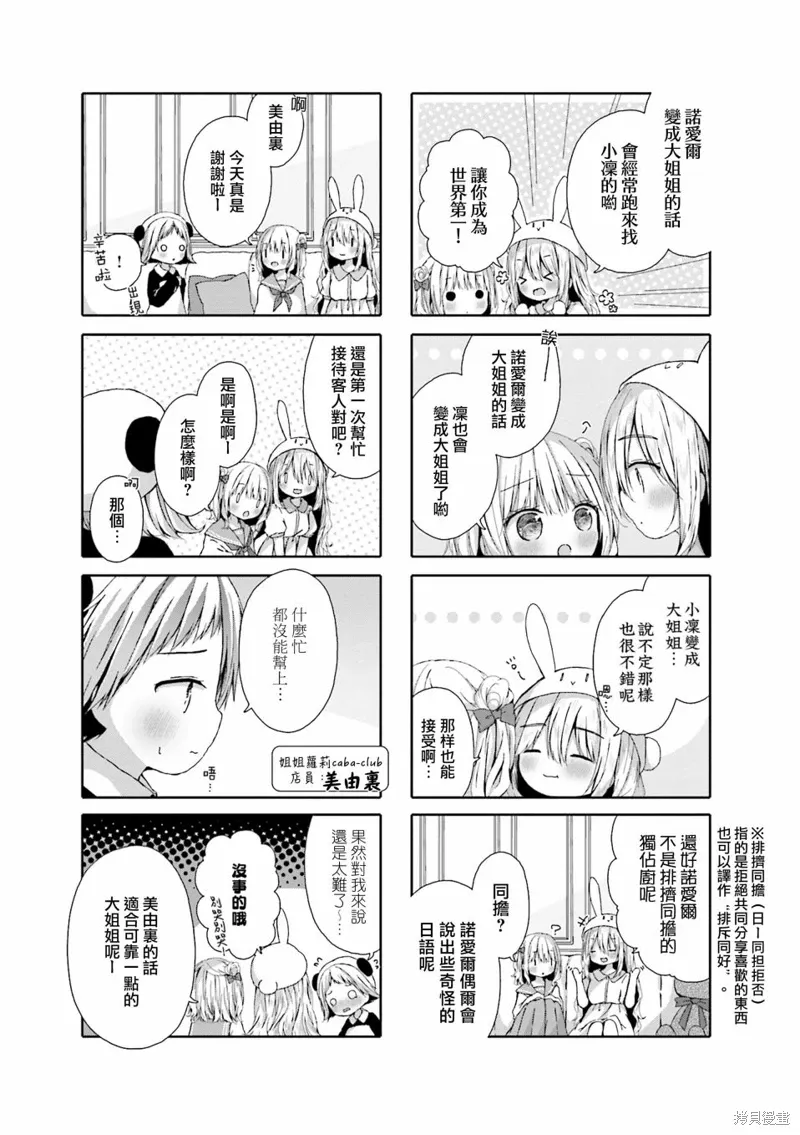 第06话 第3页