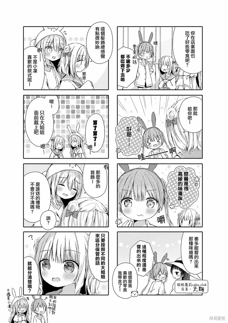第06话 第5页