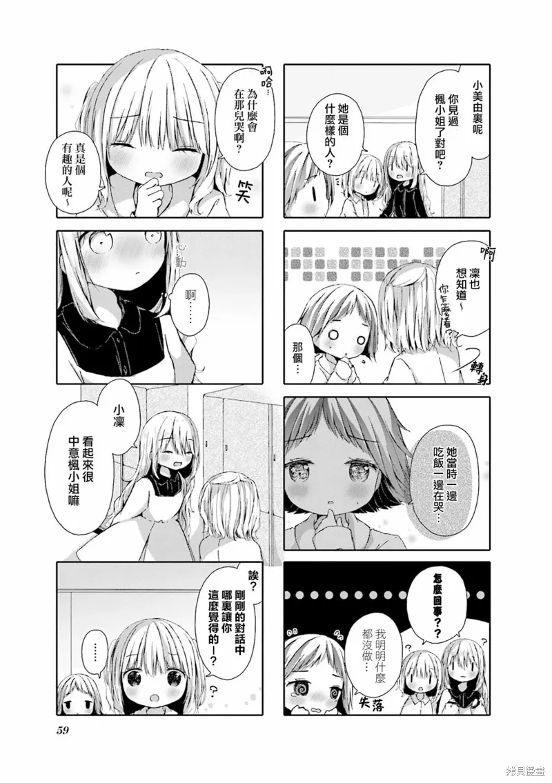 第06话 第7页