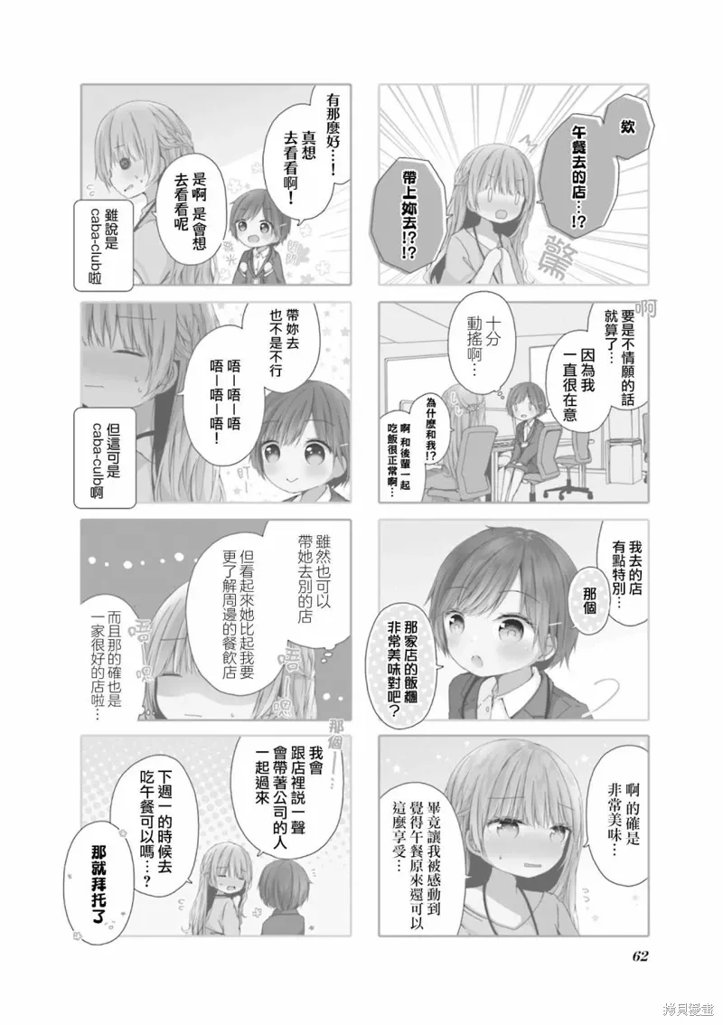 第07话 第2页