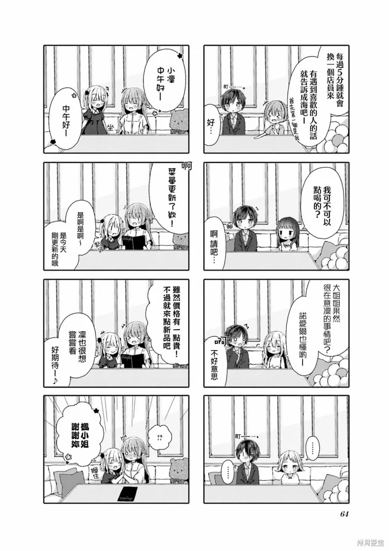 第07话 第4页