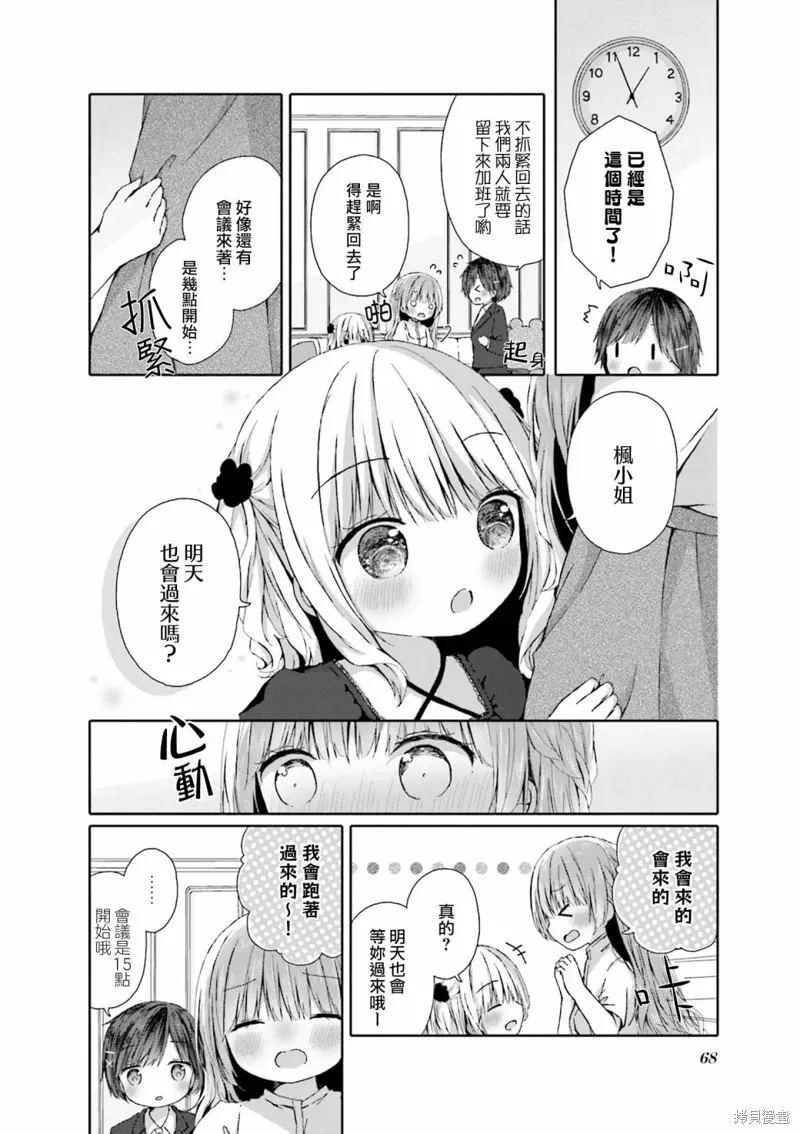 第07话 第8页
