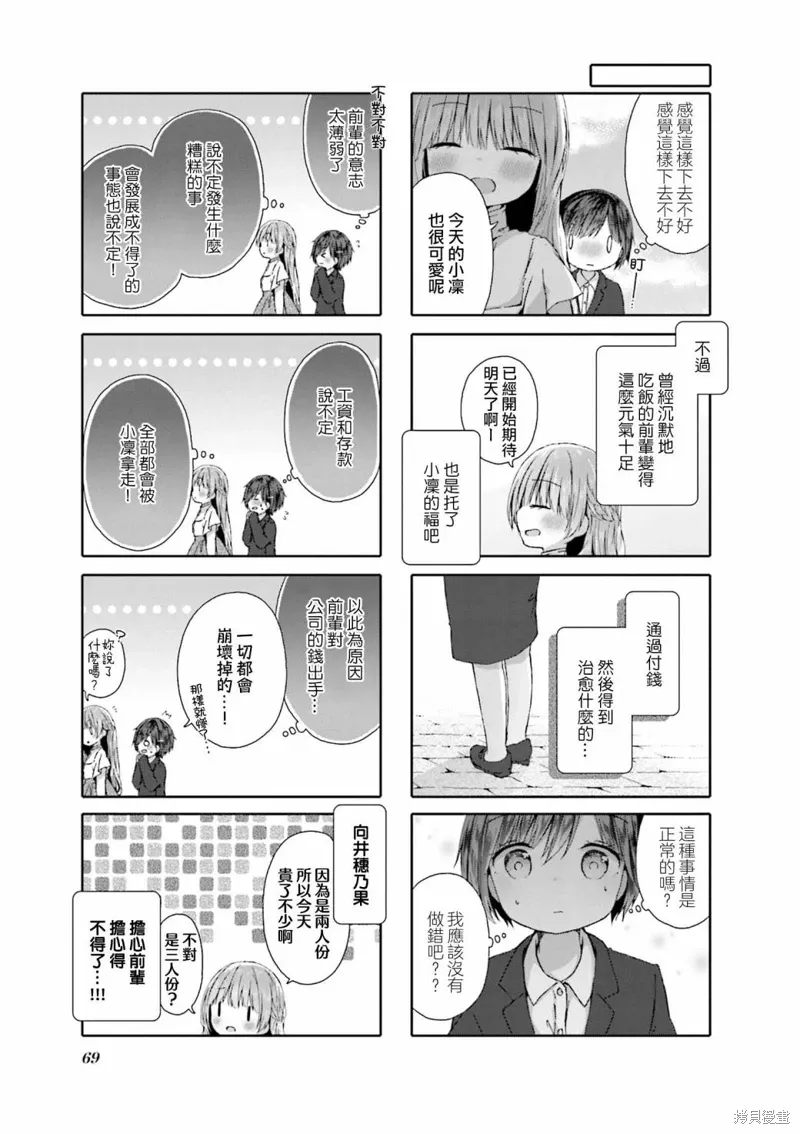 第07话 第9页