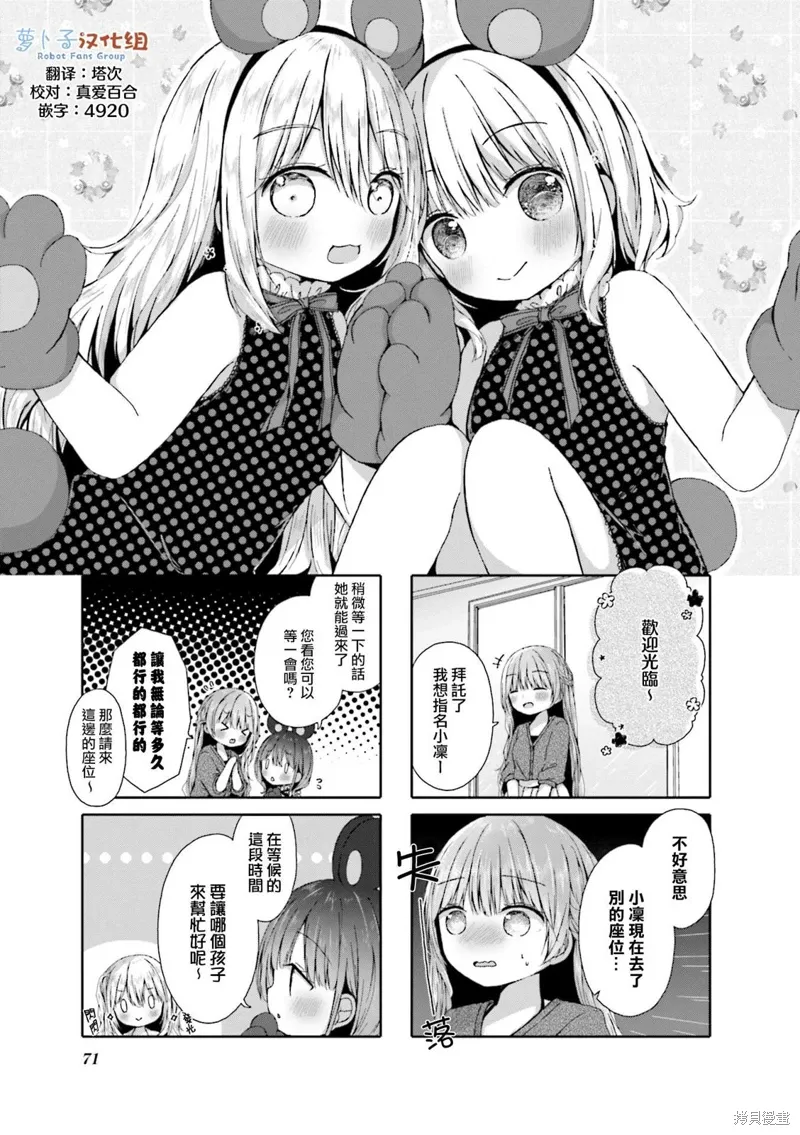 第08话 第1页