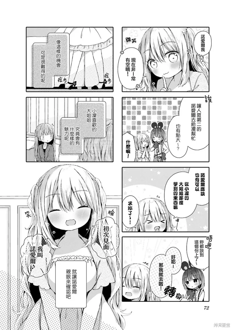 第08话 第2页