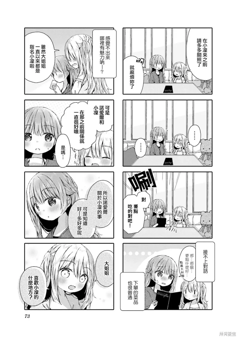 第08话 第3页