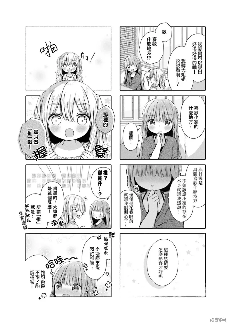 第08话 第4页