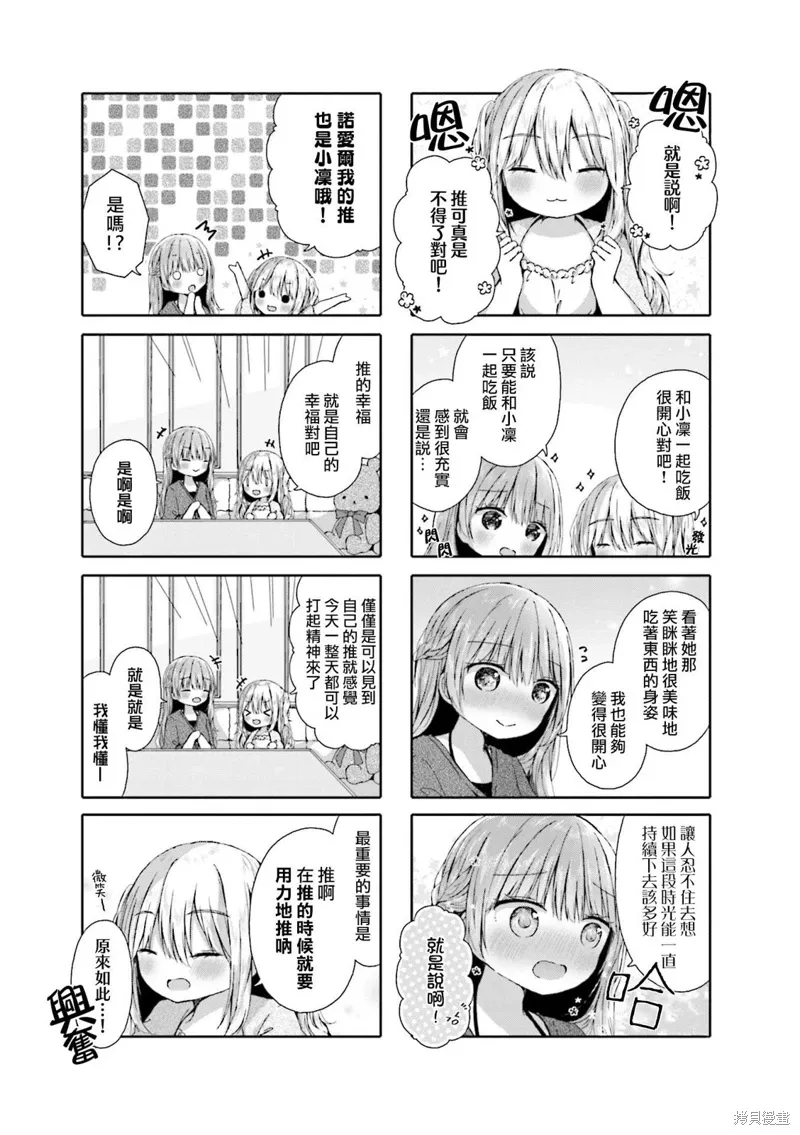 第08话 第5页