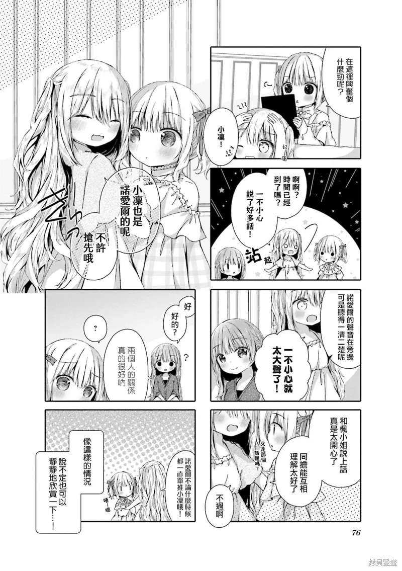 第08话 第6页