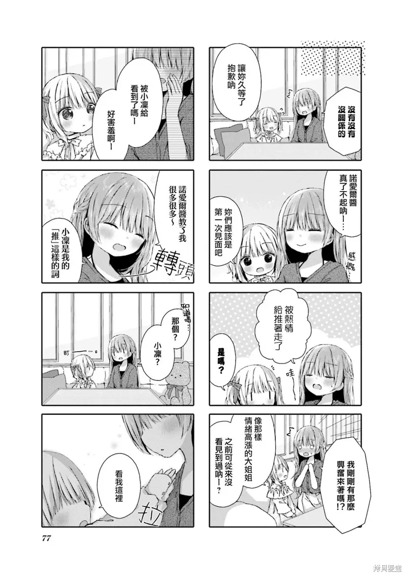 第08话 第7页