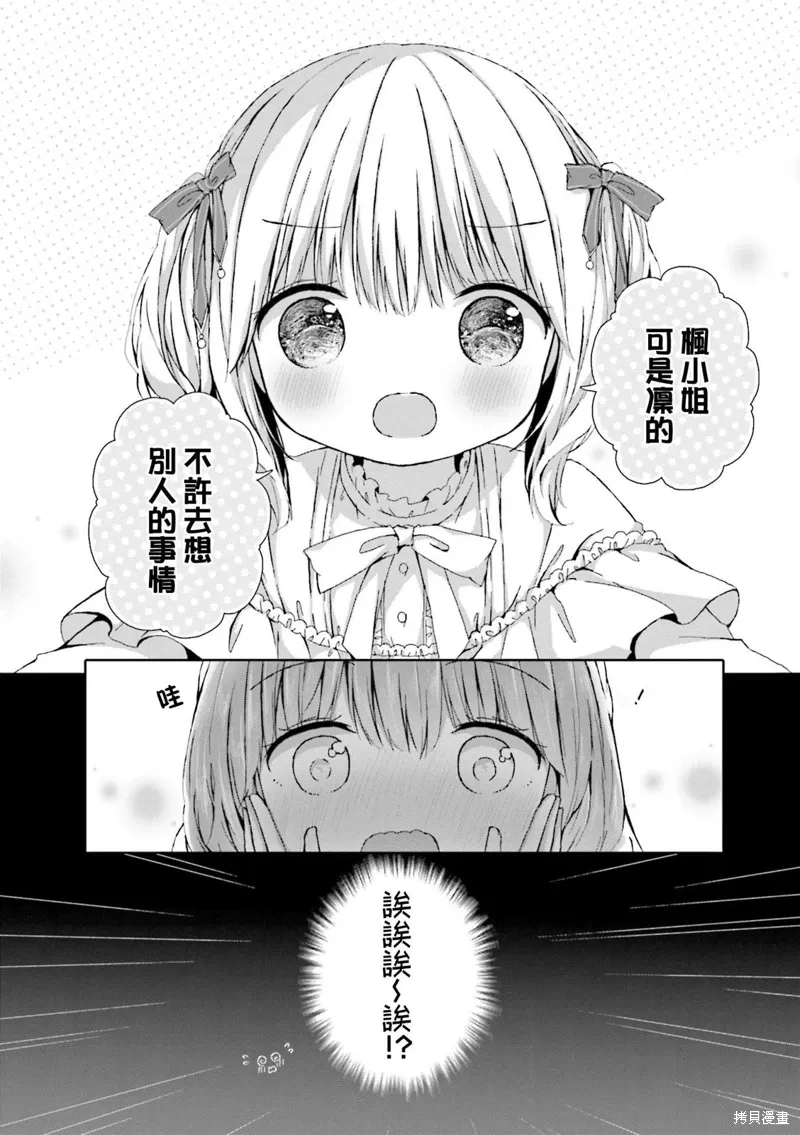 第08话 第8页