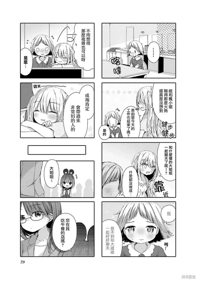 第08话 第9页