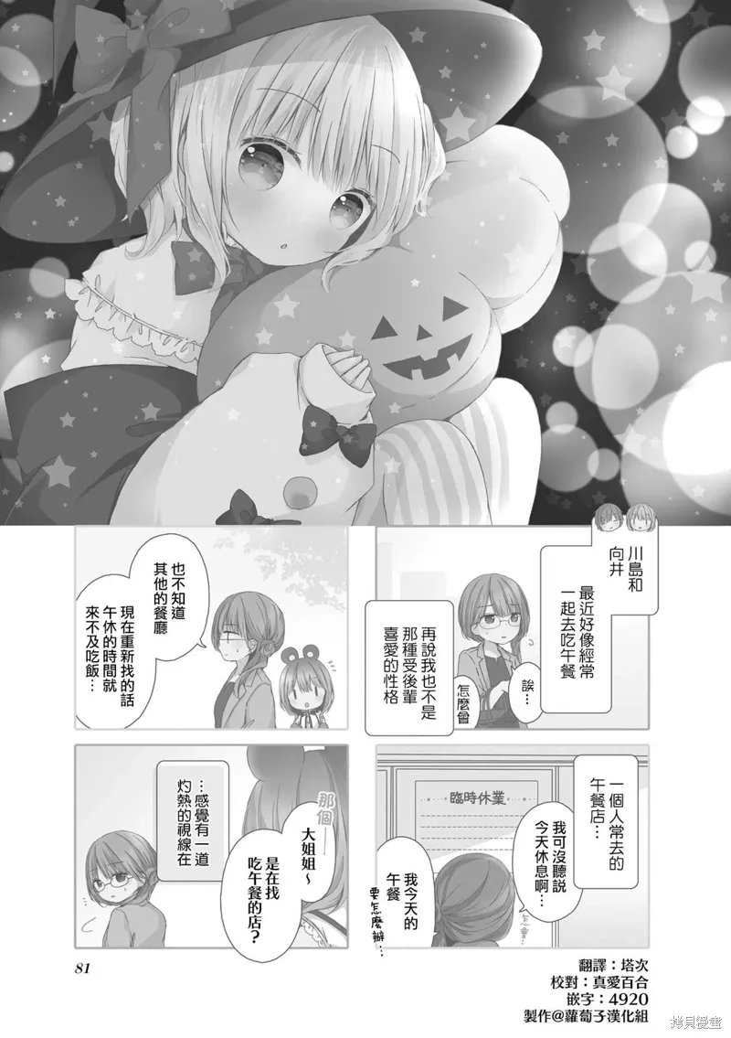 第09话 第1页