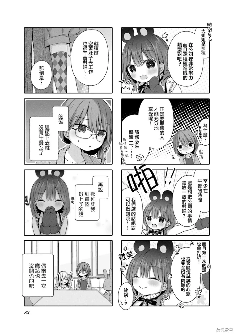 第09话 第3页