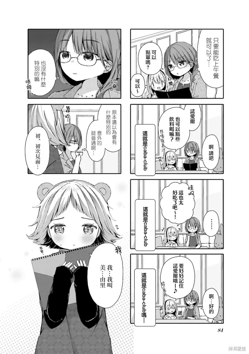 第09话 第4页