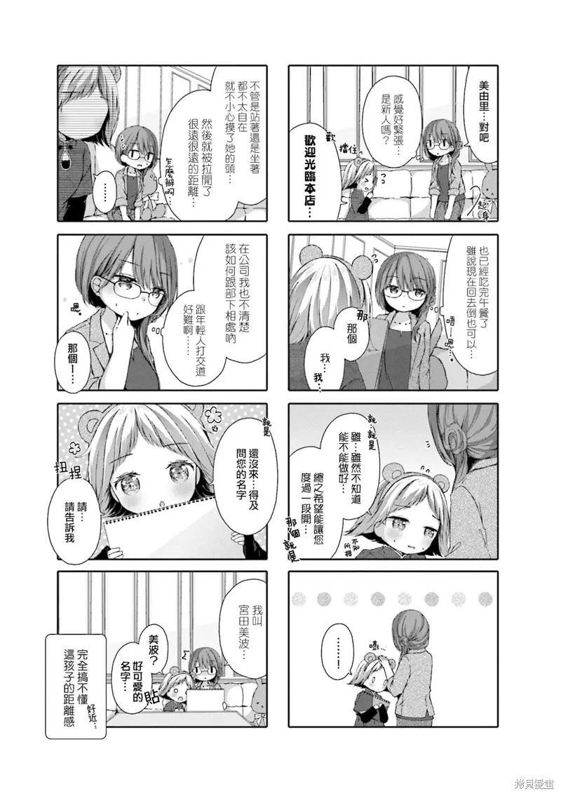 第09话 第5页