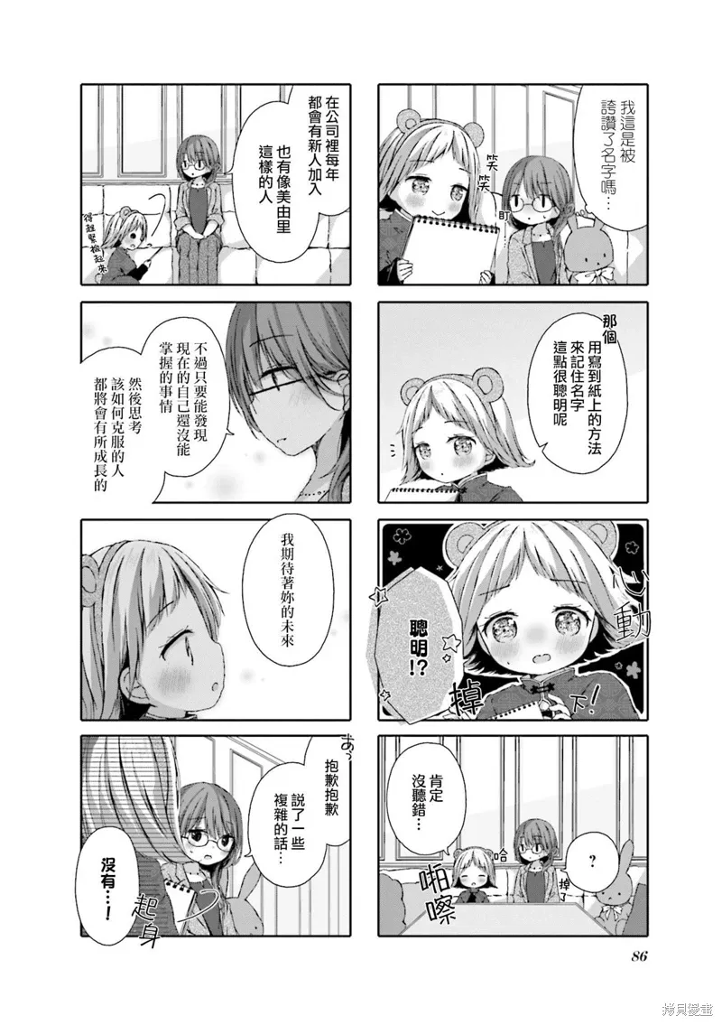 第09话 第6页