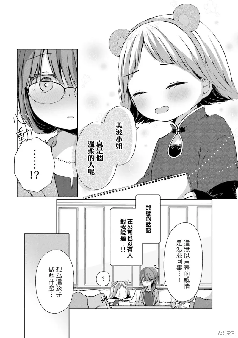 第09话 第7页